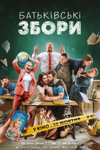 Poster of Parent-Teacher Conference