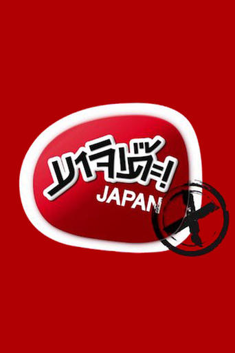 Majide! Japan X Poster of Majide! Japan X