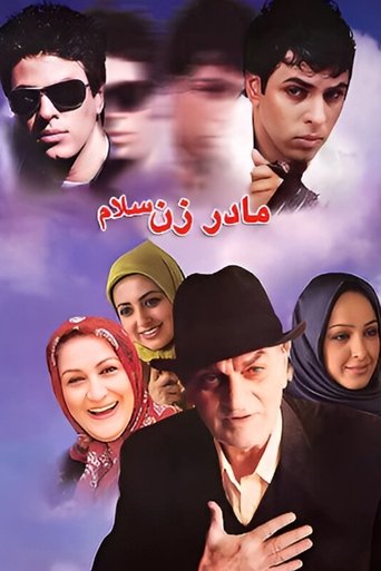 Poster of Madar Zan Salam