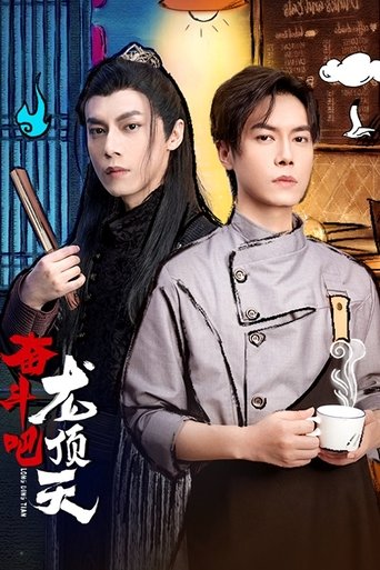 Long Ding Tian Poster of Long Ding Tian
