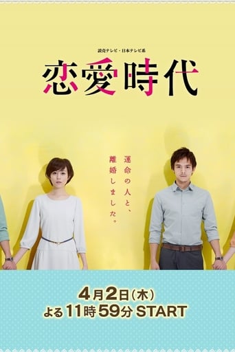 Poster of Alone In Love
