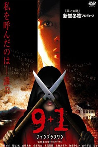 9 + 1 Poster of 9 + 1