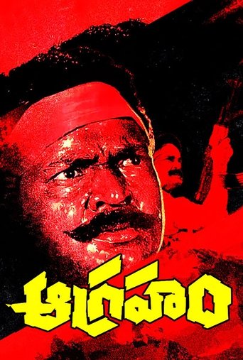 Aagraham Poster of Aagraham