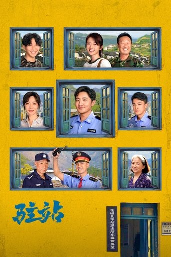 Small Police Station Poster of Small Police Station