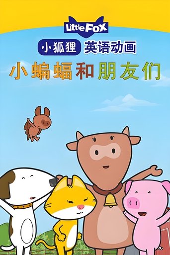 Poster of Bat and Friends