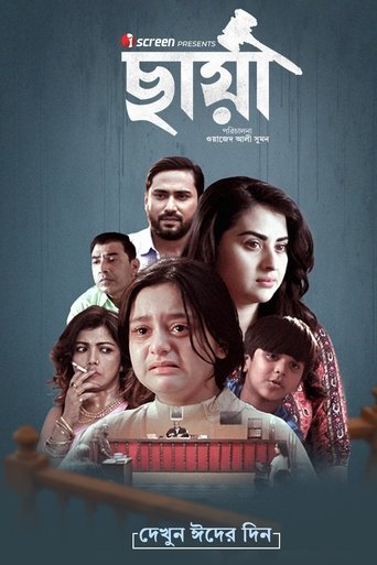Poster of Chhaya
