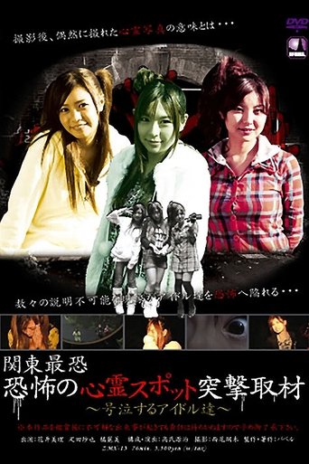 Haunting Places Report Poster of Haunting Places Report