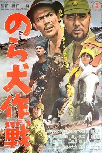 Poster of Operation Mad Dog
