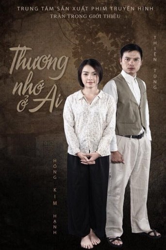 Remember In Who Poster of Remember In Who