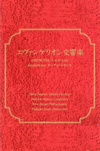 Poster of Evangelion Symphony