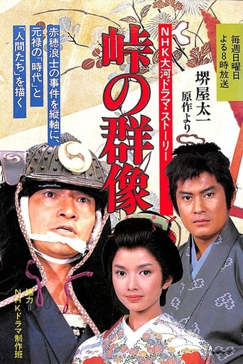 Poster of Toge no Gunzo