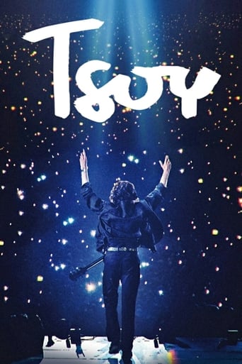 Poster of Tsoi