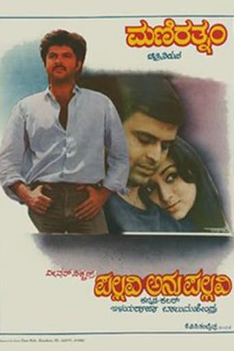 Poster of Pallavi Anu Pallavi
