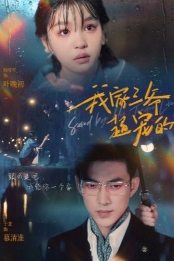 Saved By His Tender Love Poster of Saved By His Tender Love