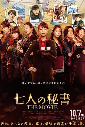 Poster of 7 Secretaries: The Movie