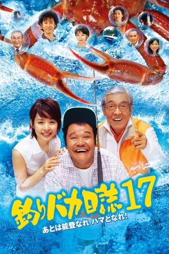 Poster of Free and Easy 17