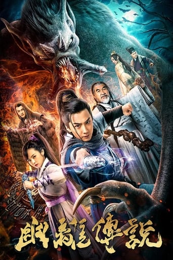 Poster of Legend of Youli