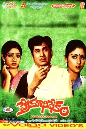 Poster of Premabhishekam