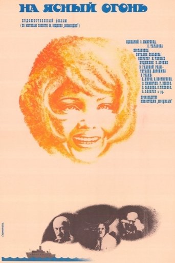 Poster of To the Bright Light