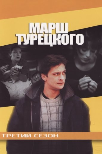 Portrait for Turetsky's Marsh - Season 3
