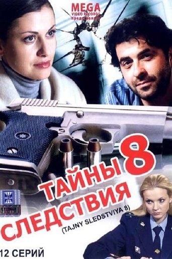 Portrait for Secrecy of the Investigation - Season 8