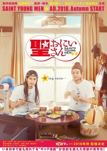 Poster of Saint Young Men