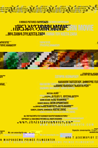 Poster of The Last Porn Movie