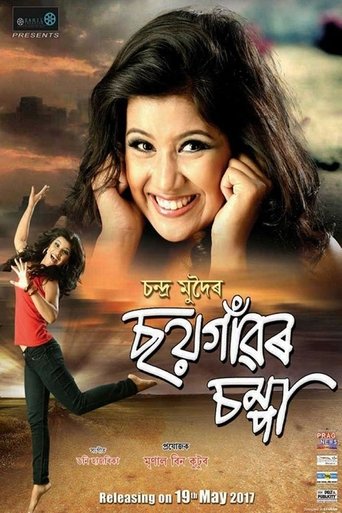 Soi Gaaor Chompa Poster of Soi Gaaor Chompa