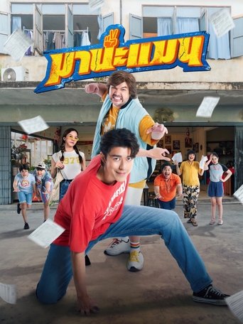 Poster of Mana Man