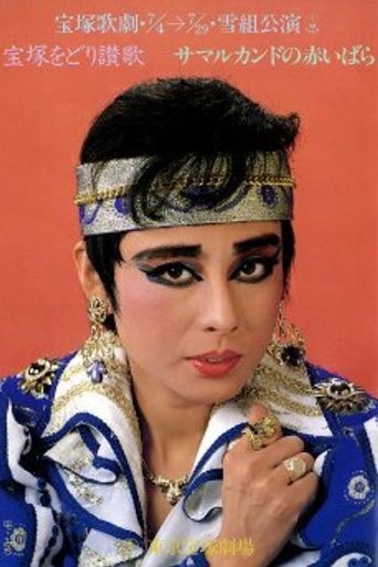 Poster of The Red Rose of Samarkand