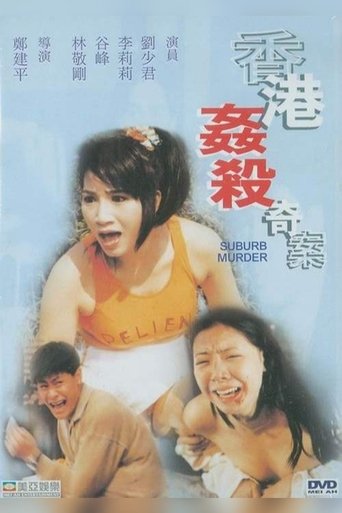Poster of Suburb Murder