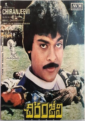 Chiranjeevi Poster of Chiranjeevi