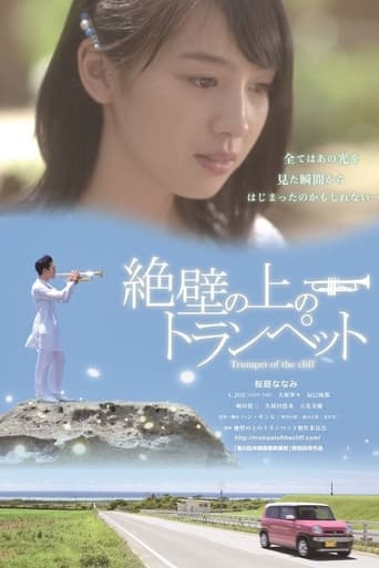 Poster of Trumpet of the Cliff