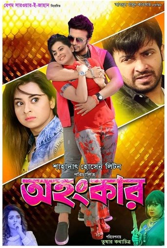 Ohongkar Poster of Ohongkar