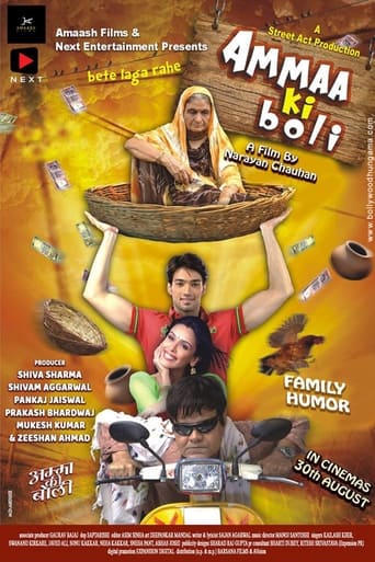Poster of Ammaa Ki Boli