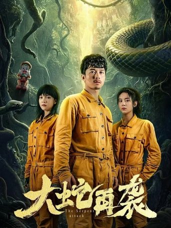 The Serpent Attack Poster of The Serpent Attack