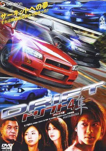Poster of Drift 4 Hayabusa Deluxe Edition / Original V