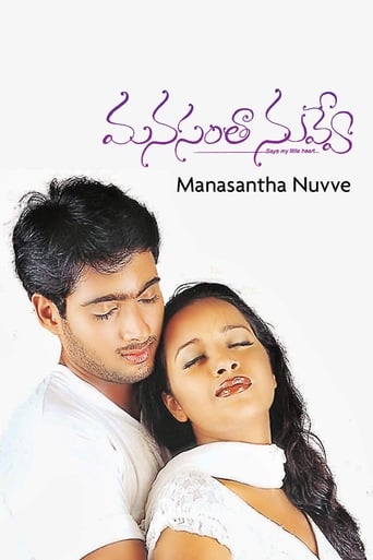 Poster of Manasantha Nuvve