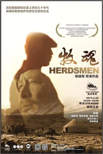 Poster of Herdsmen
