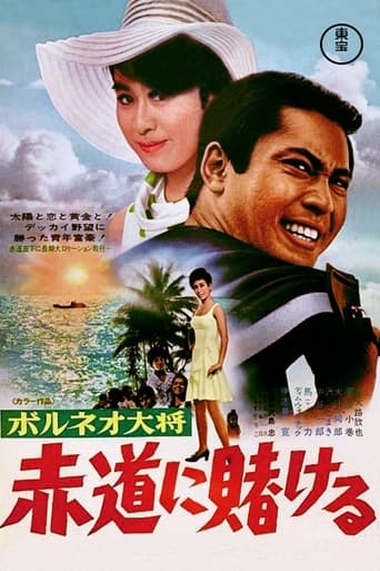 Poster of Admiral Borneo: Betting at the Equator