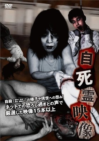 Suicidal Spirit Videos Poster of Suicidal Spirit Videos