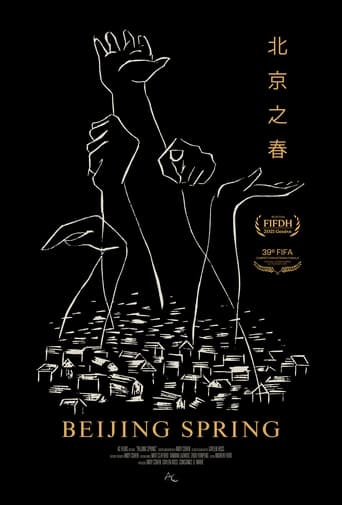 Poster of Beijing Spring