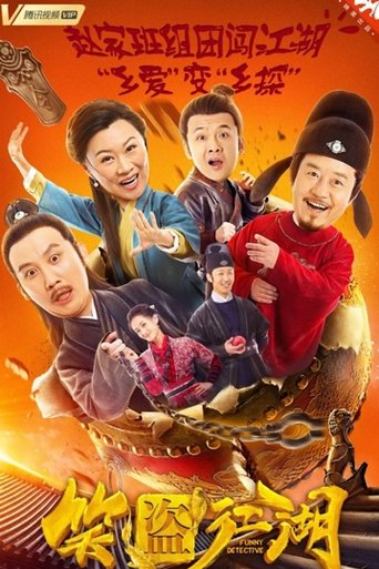 Poster of Funny Detective