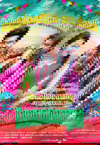 Poster of Velainu Vandhutta Vellaikaaran