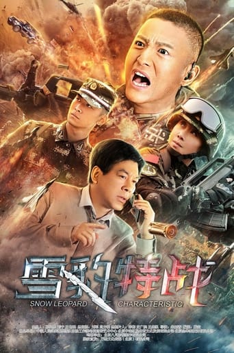 Poster of 雪豹突击队之特战枪王