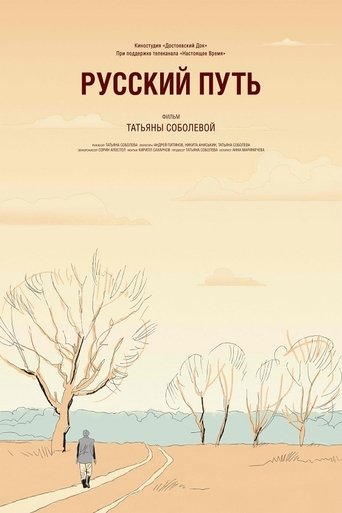 Poster of The Russian Way