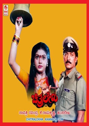 Chithralekha Poster of Chithralekha