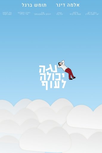 Noga Can Fly Poster of Noga Can Fly