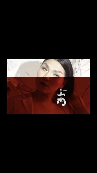 Poster of yūko - birdbath