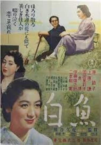 Poster of White Fish
